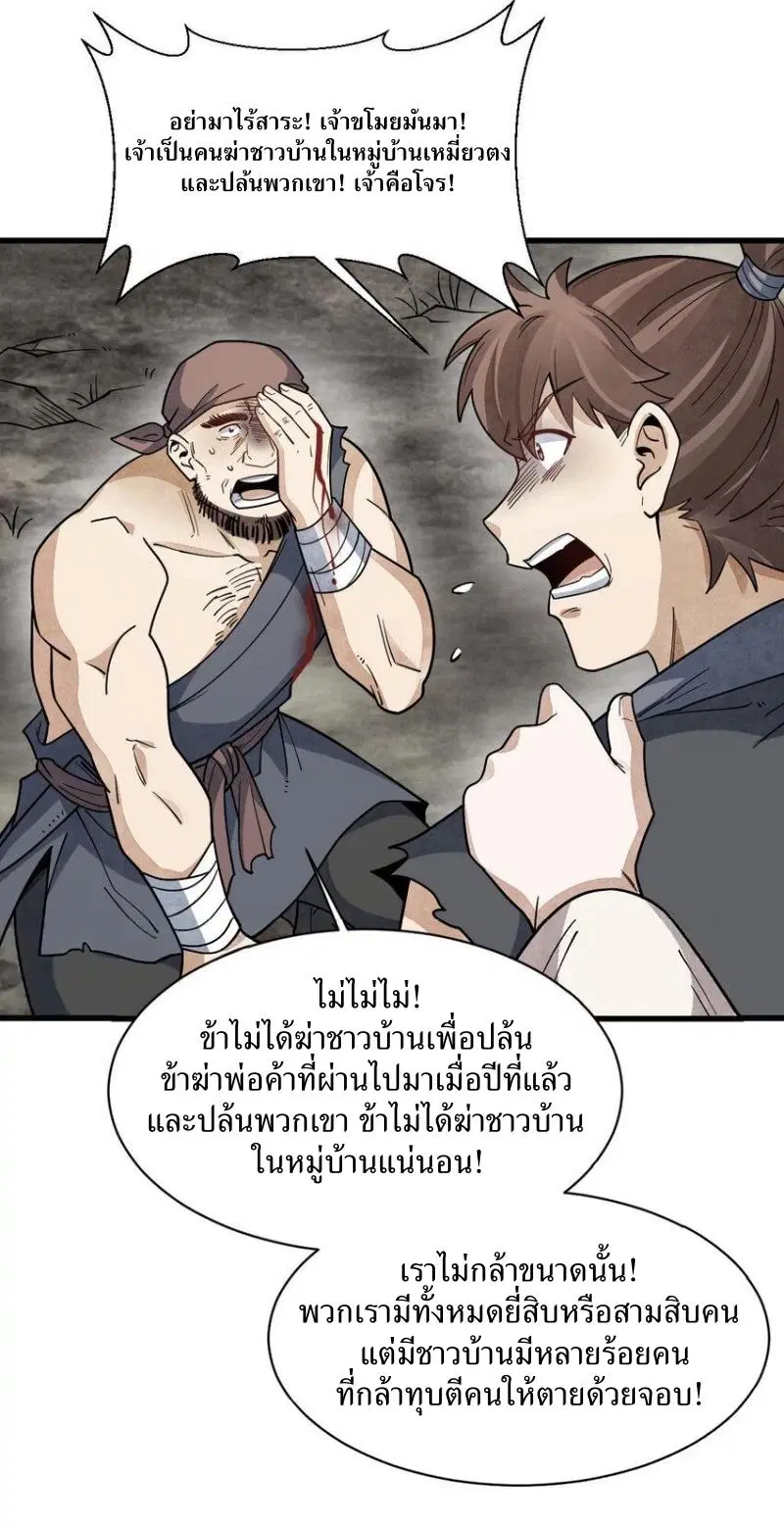 หน้า 28 จาก 45