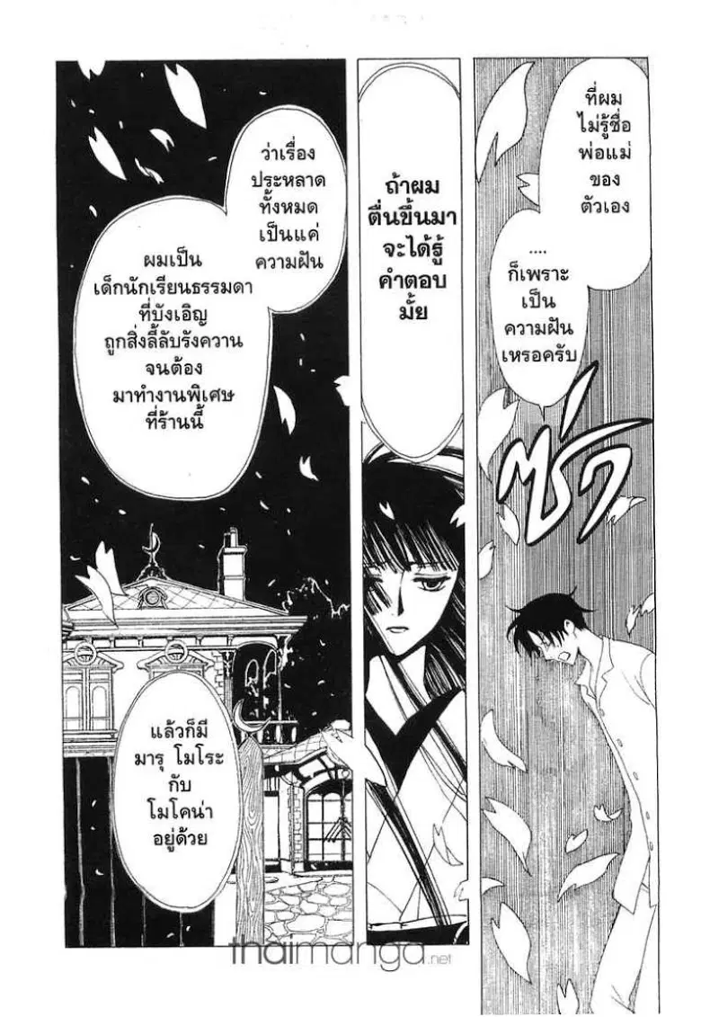 หน้า 5 จาก 13