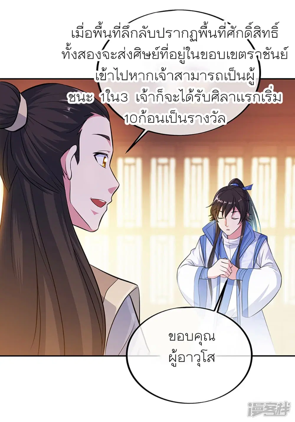 หน้า 21 จาก 35