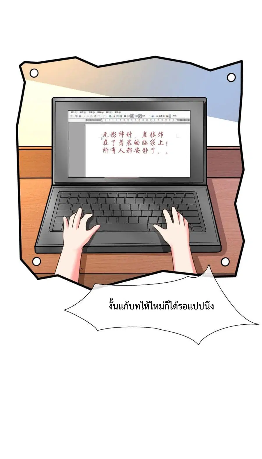 หน้า 18 จาก 24