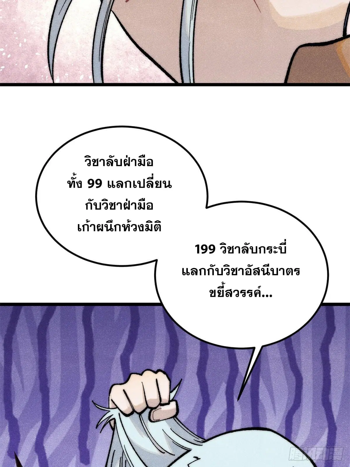 หน้า 4 จาก 90