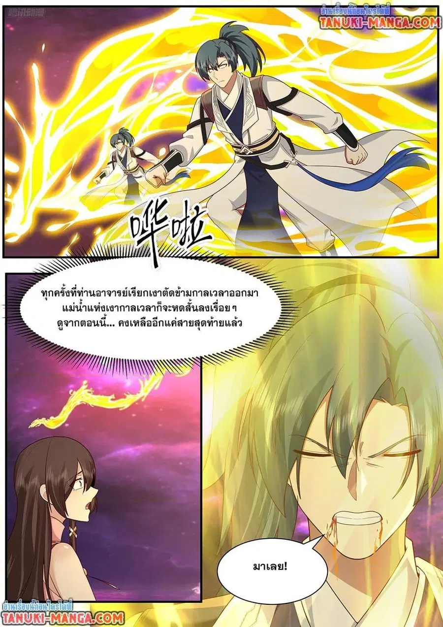 หน้า 3 จาก 12