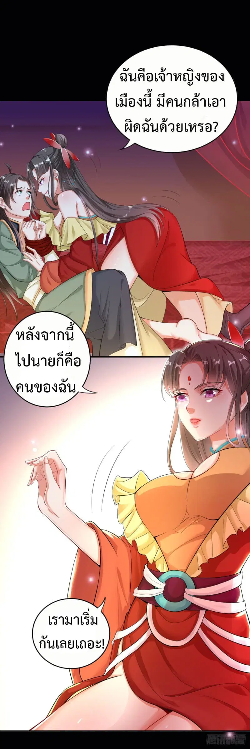 หน้า 7 จาก 71