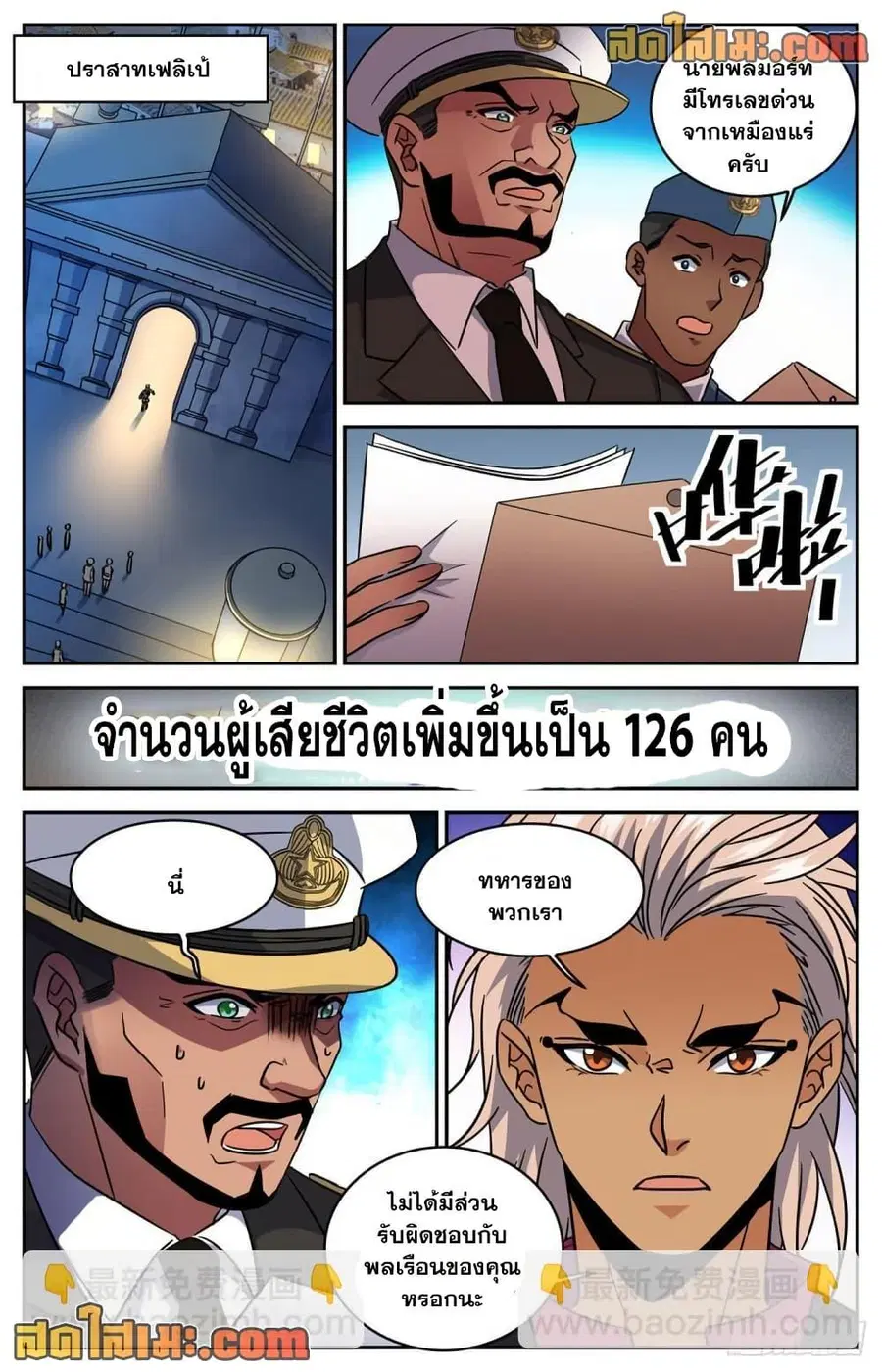หน้า 4 จาก 12
