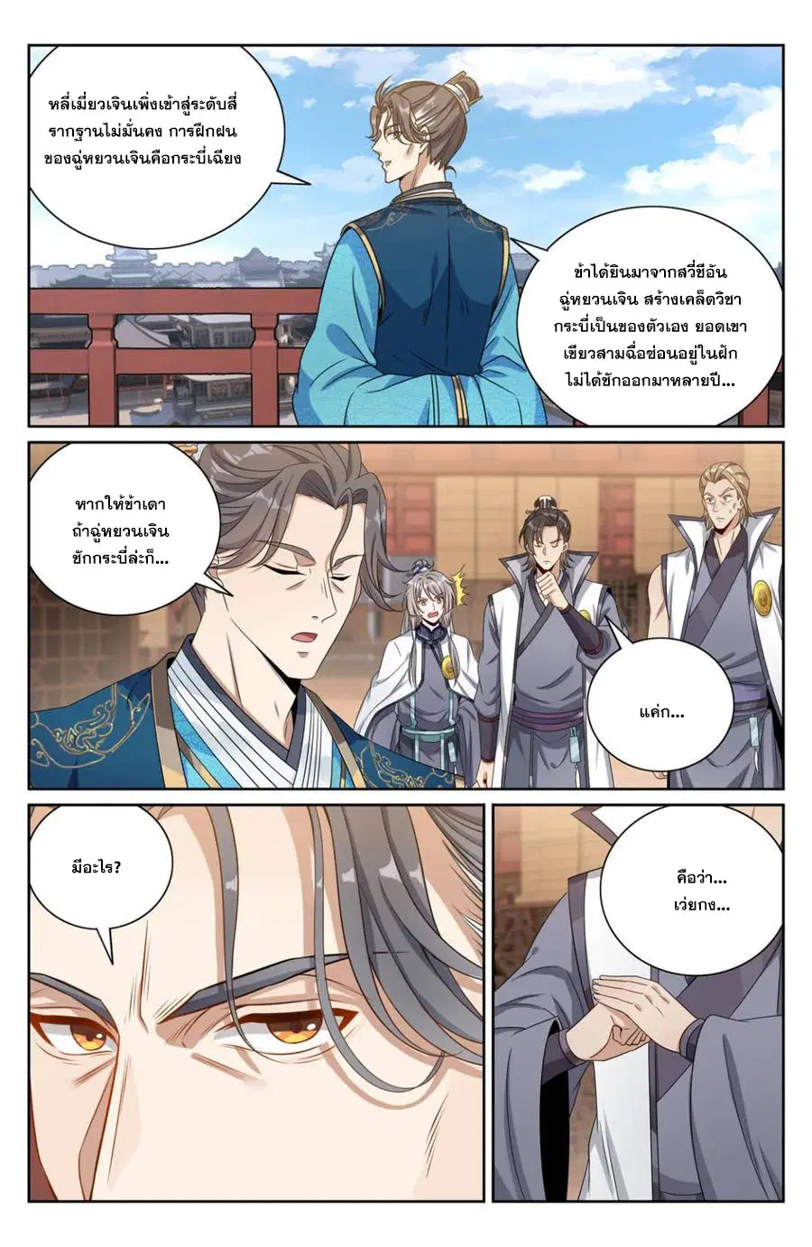 หน้า 9 จาก 20