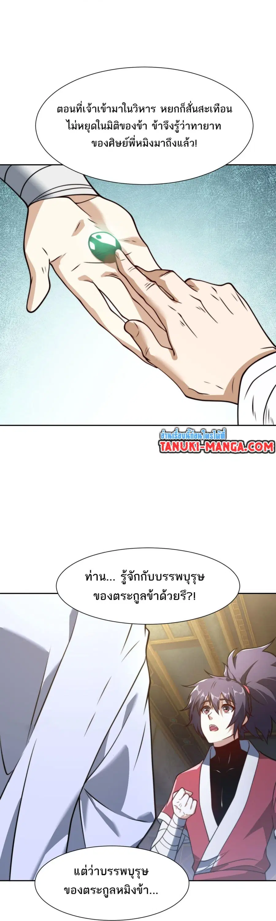 หน้า 5 จาก 15