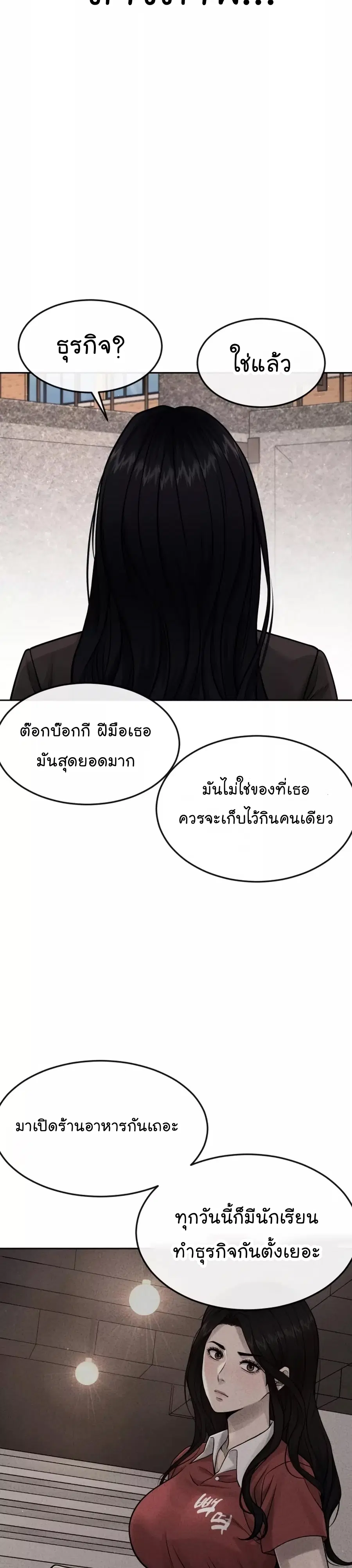 หน้า 24 จาก 54