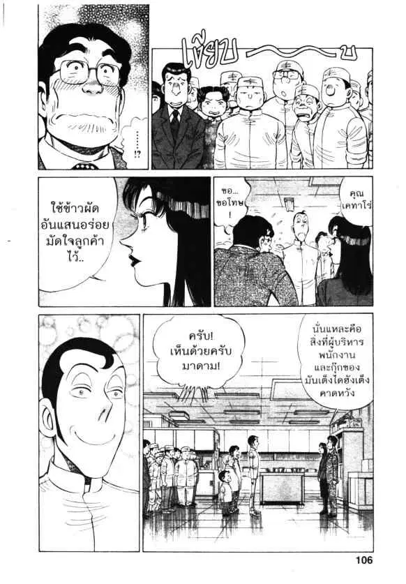 หน้า 5 จาก 21