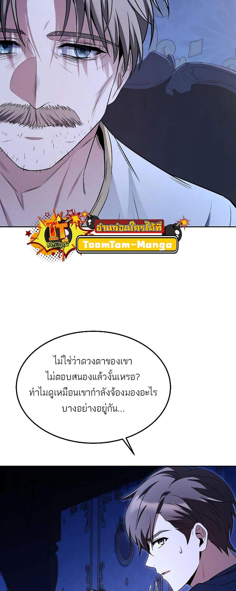 หน้า 70 จาก 87