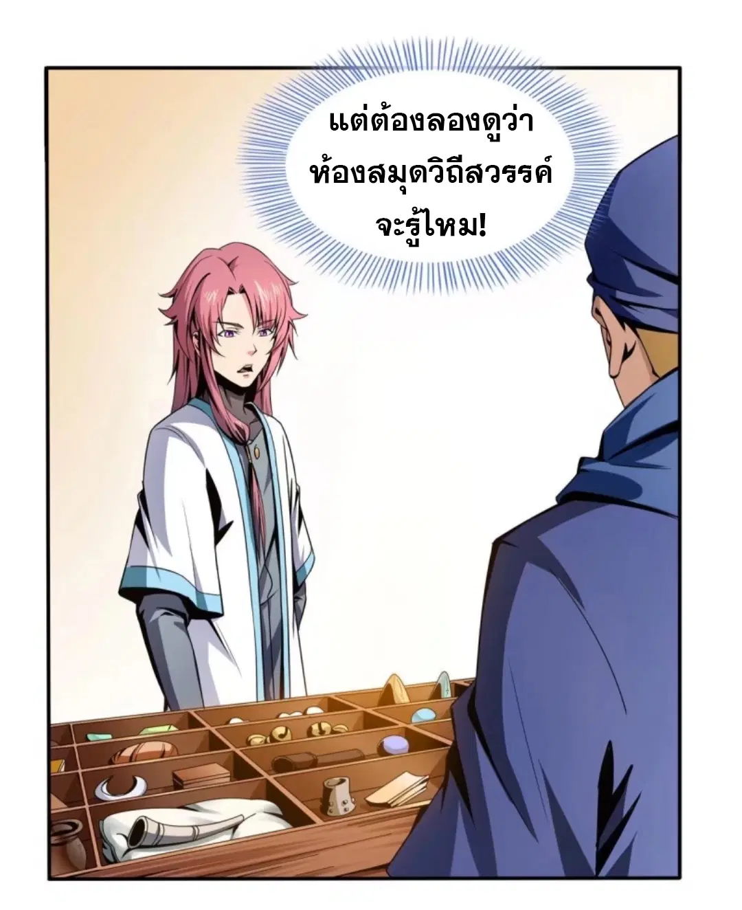 หน้า 13 จาก 35