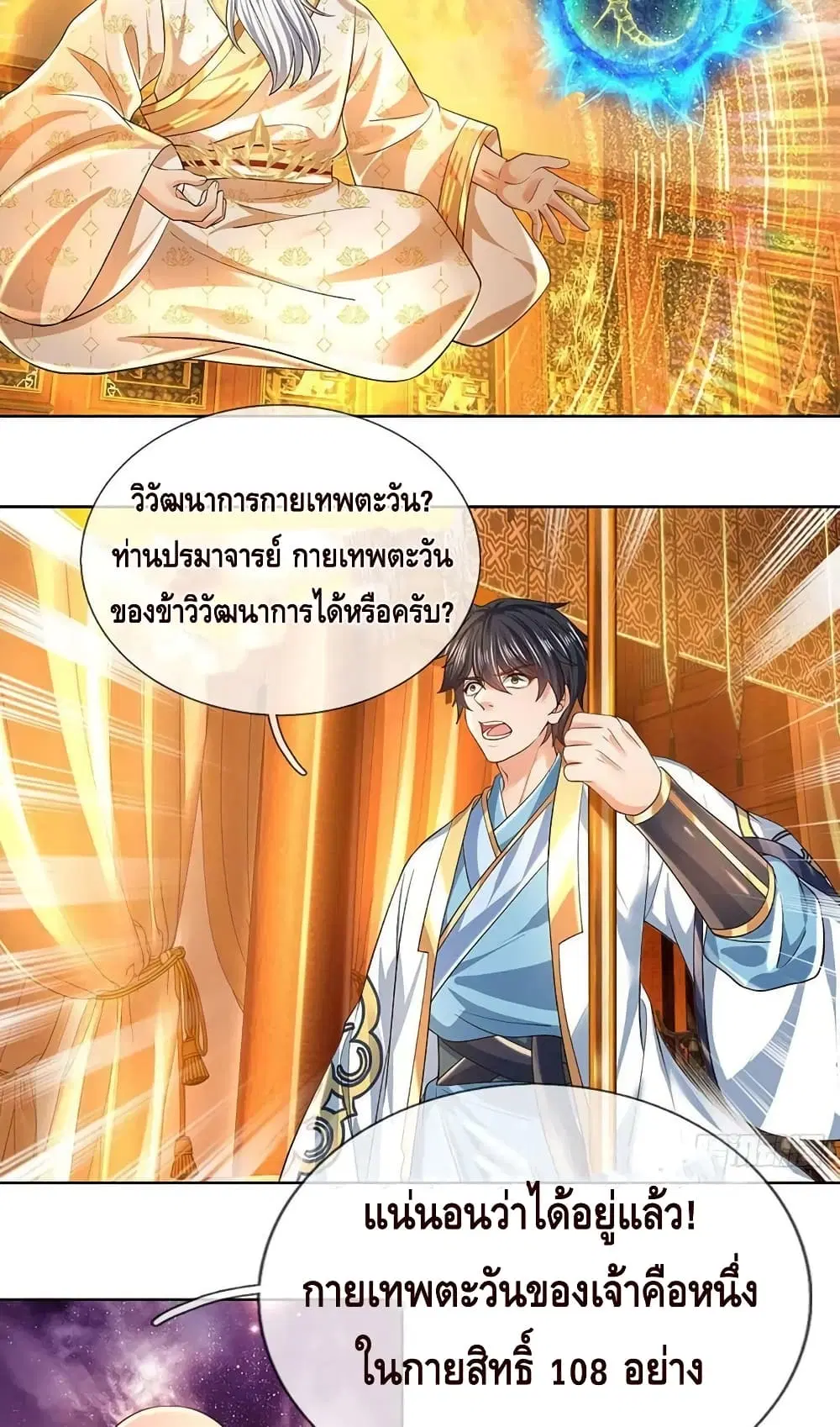 หน้า 7 จาก 52