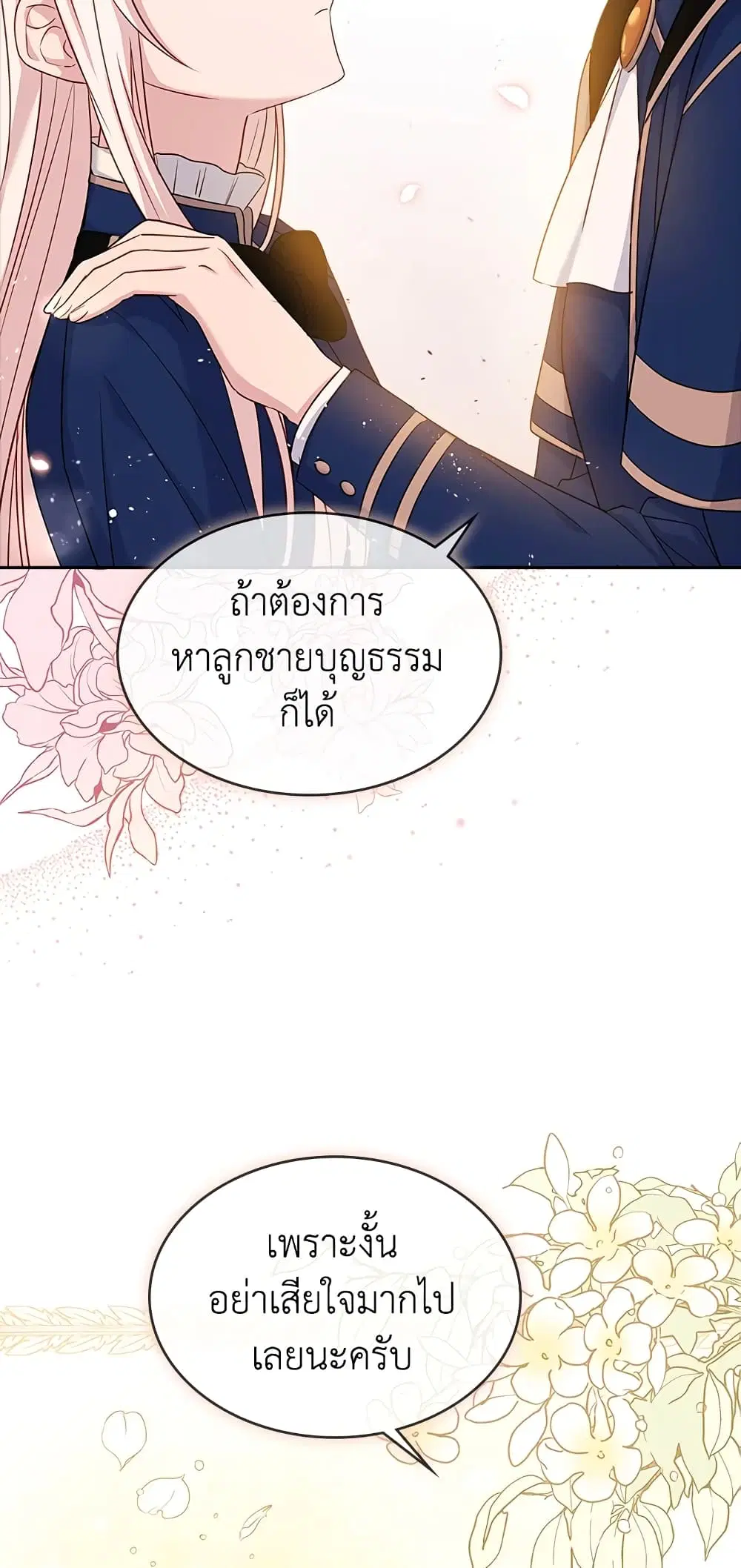 หน้า 33 จาก 48