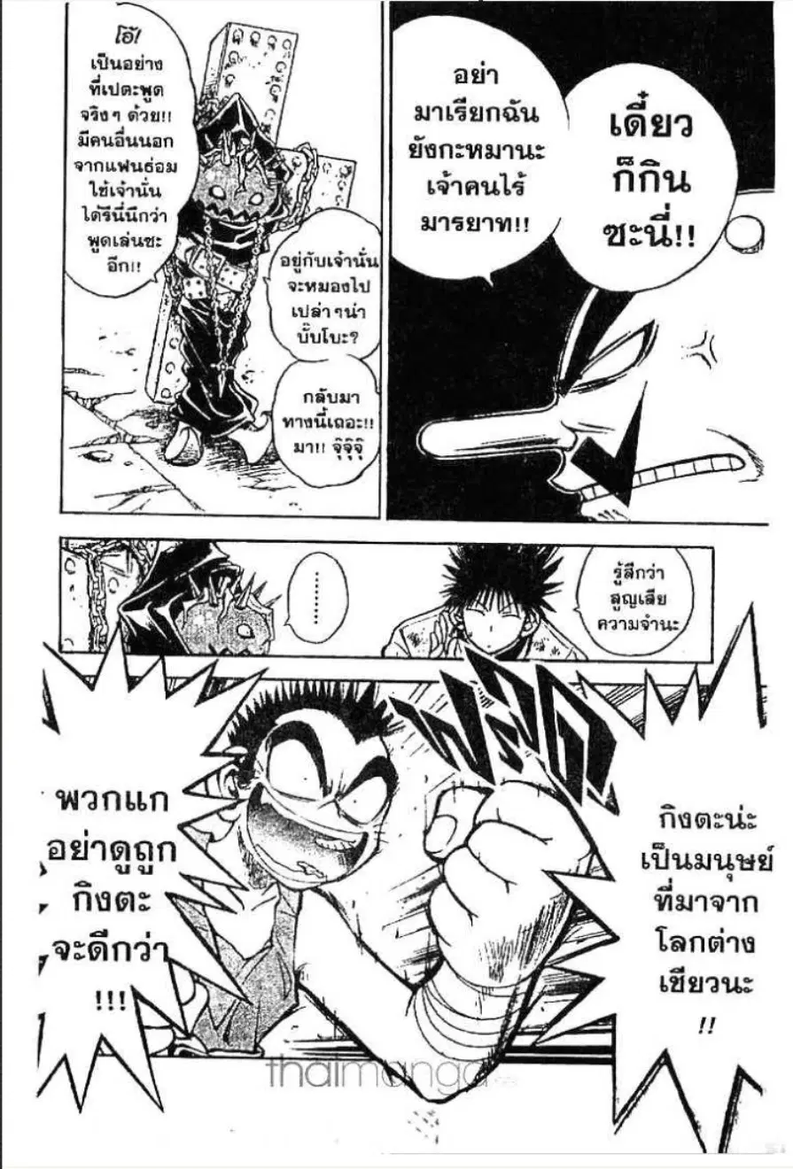 หน้า 13 จาก 18
