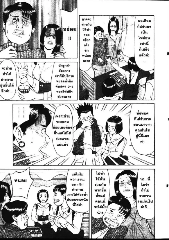หน้า 16 จาก 20