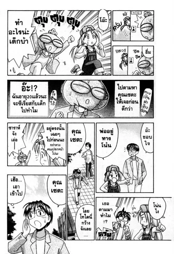 หน้า 13 จาก 22