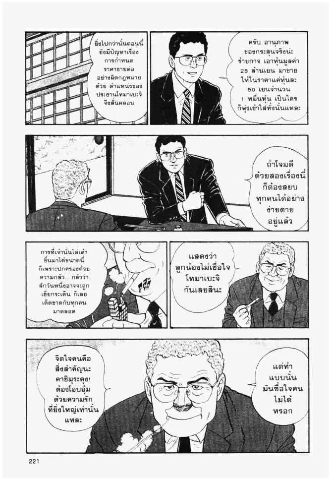 หน้า 9 จาก 24