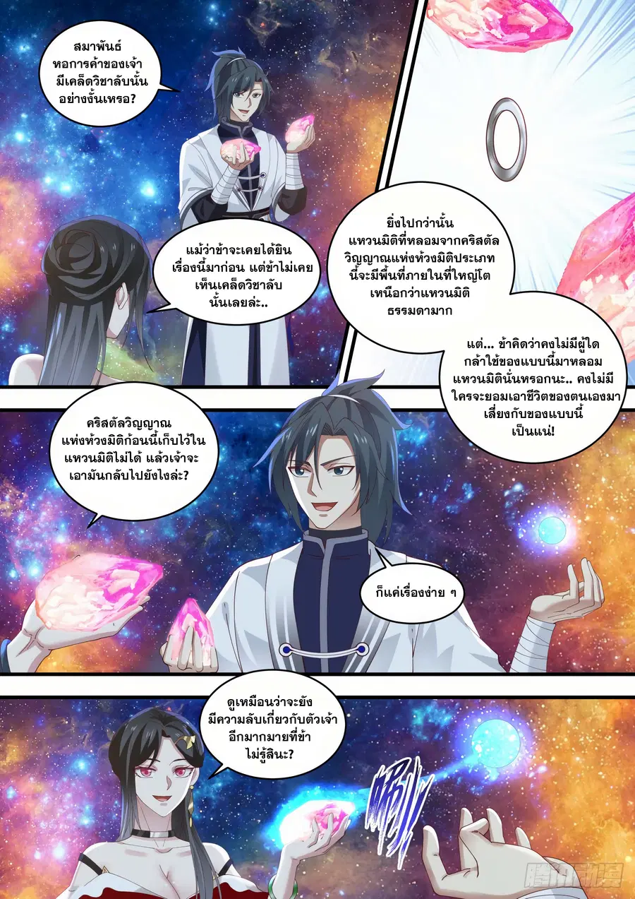 หน้า 8 จาก 13