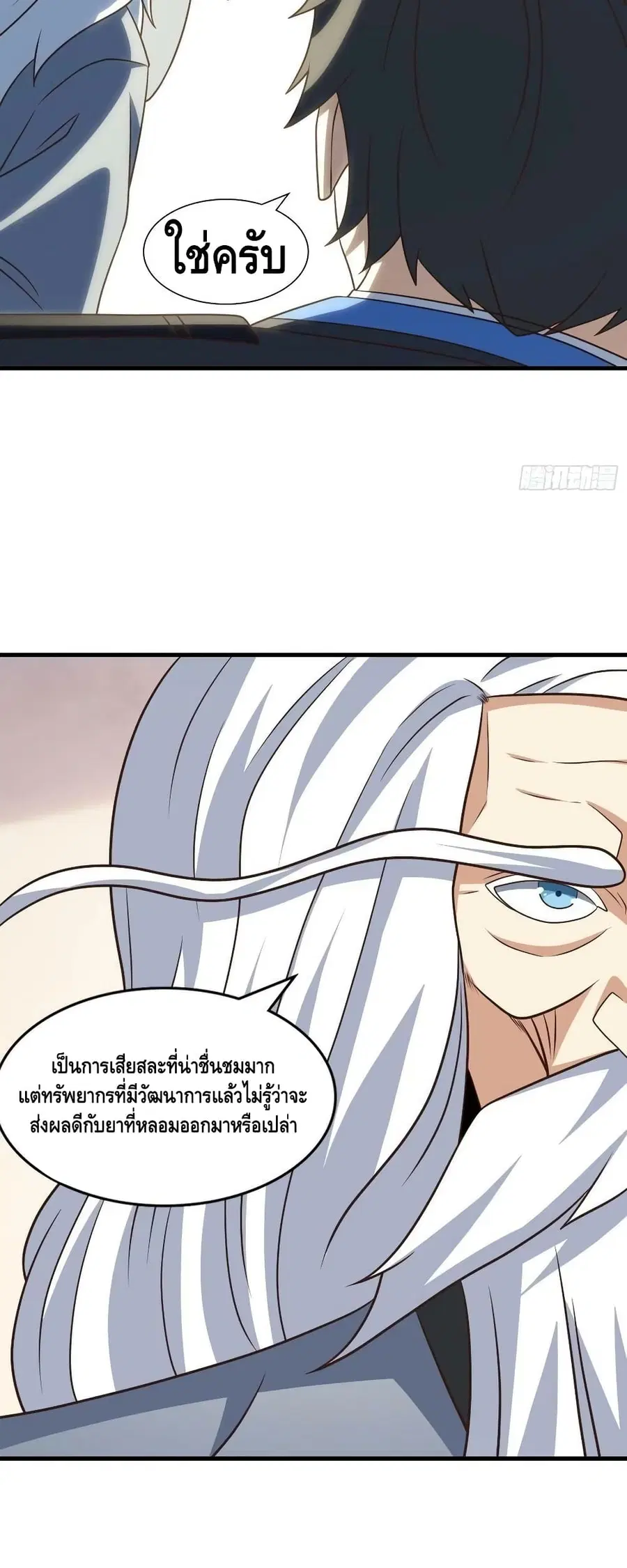 หน้า 23 จาก 42