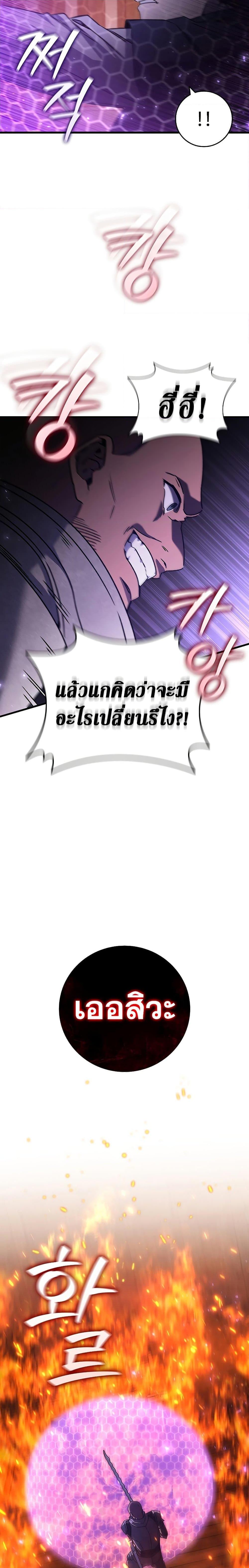 หน้า 29 จาก 31