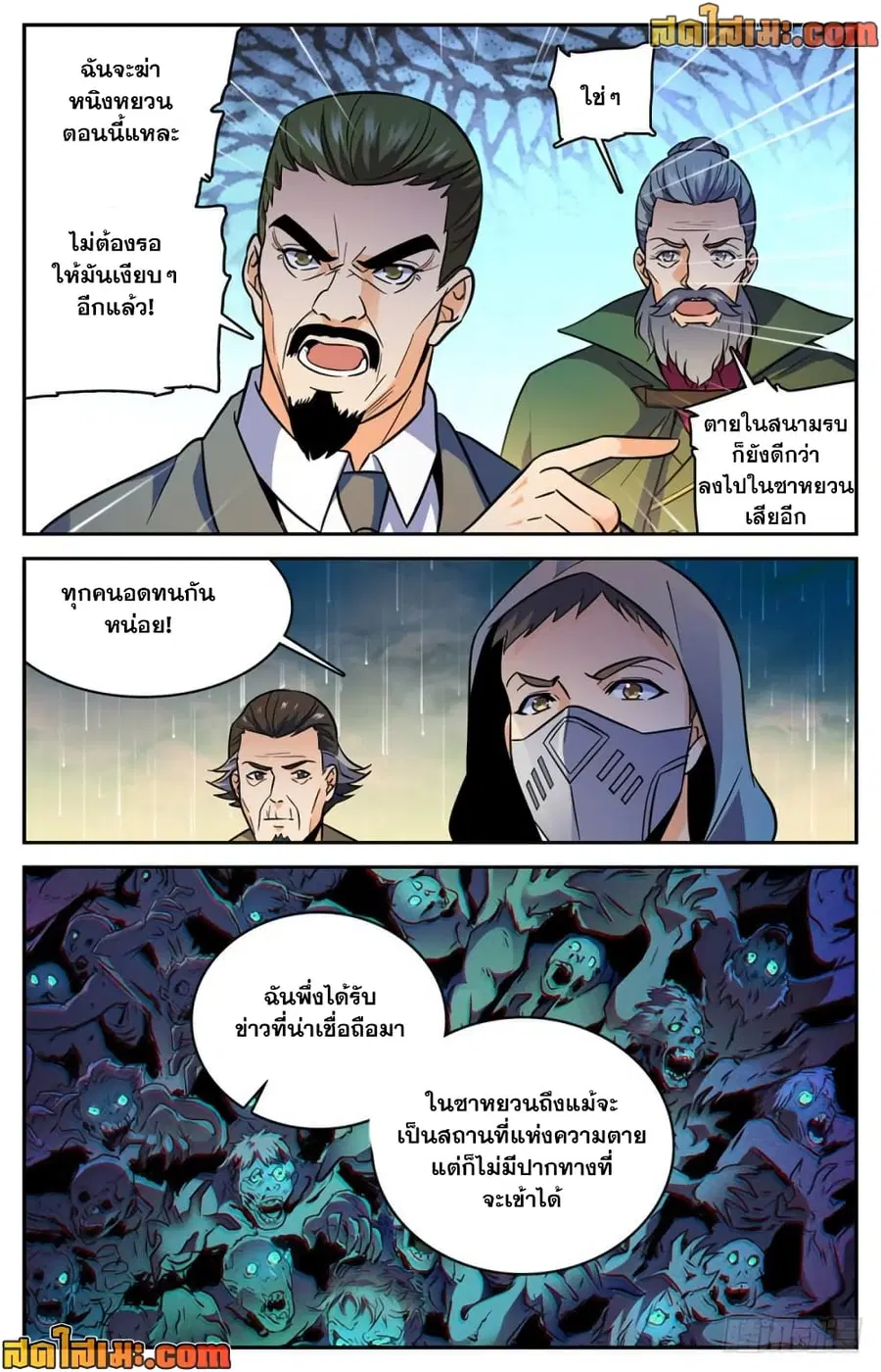 หน้า 8 จาก 12