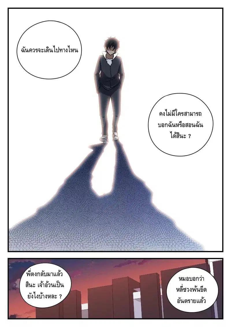 หน้า 14 จาก 20