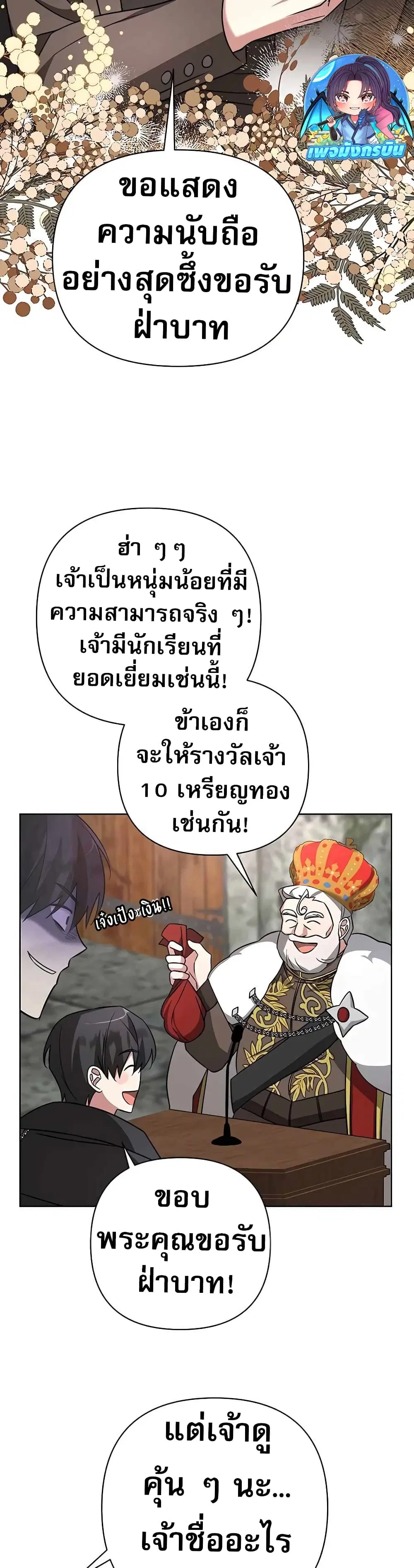 หน้า 14 จาก 50