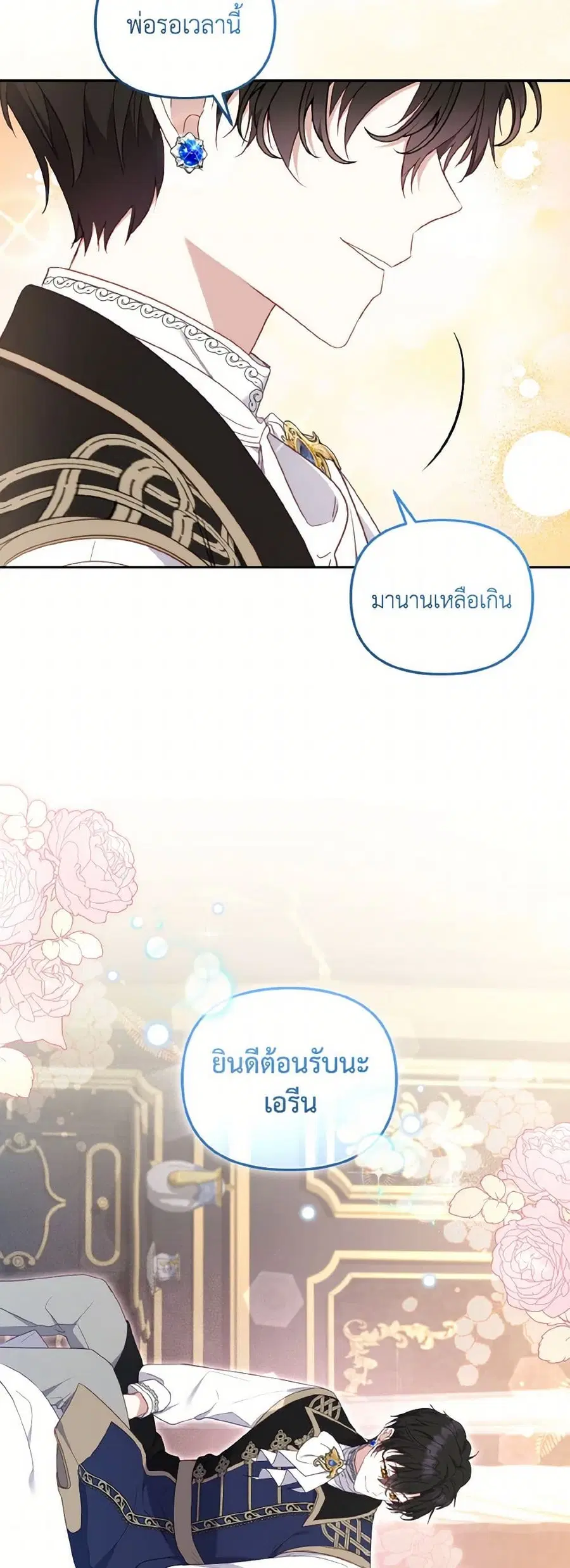 หน้า 25 จาก 38