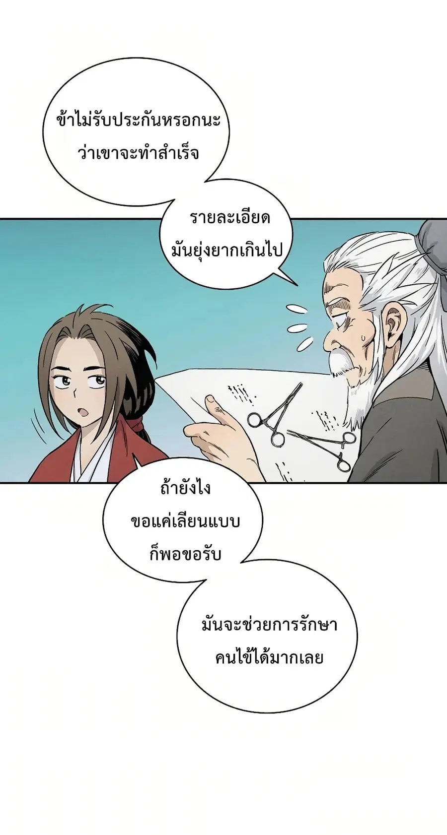 หน้า 77 จาก 106