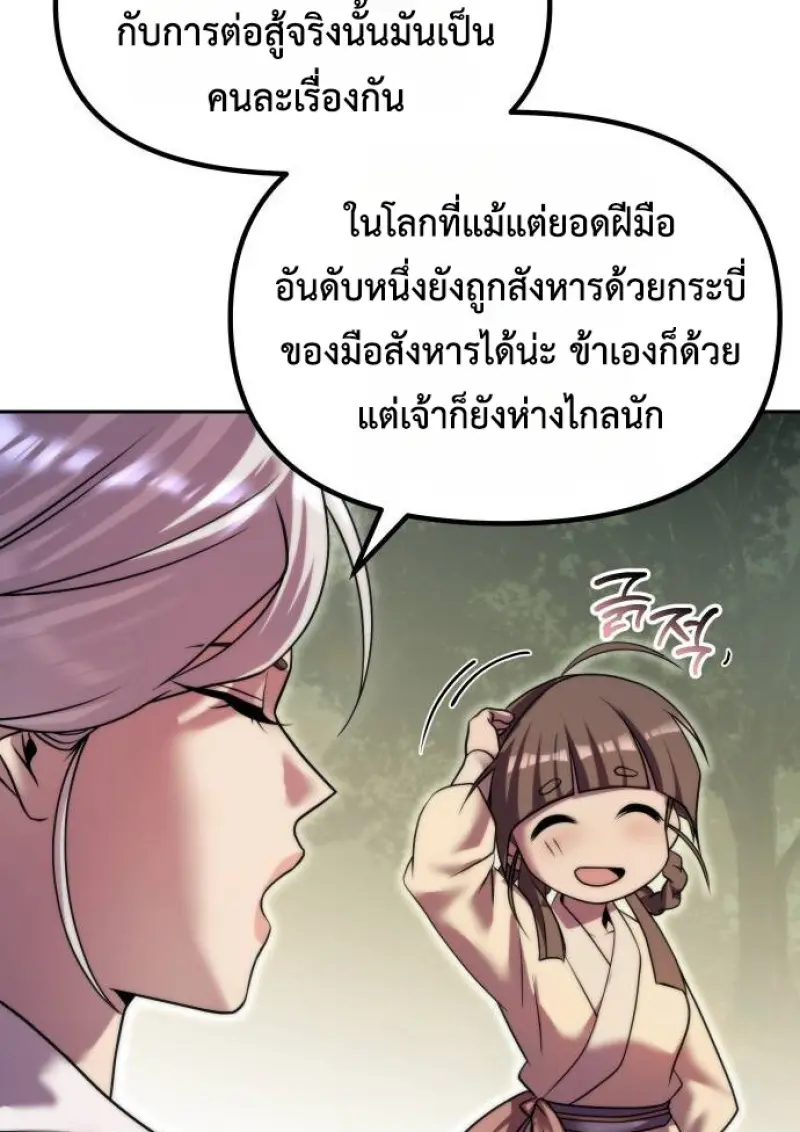 หน้า 112 จาก 194