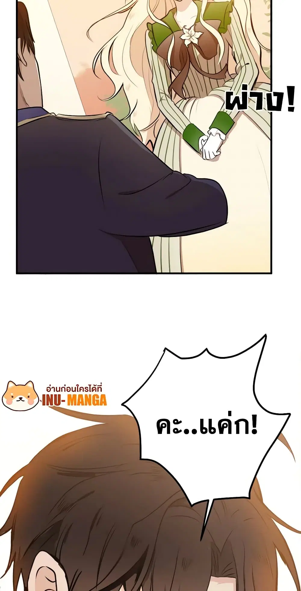 หน้า 53 จาก 54