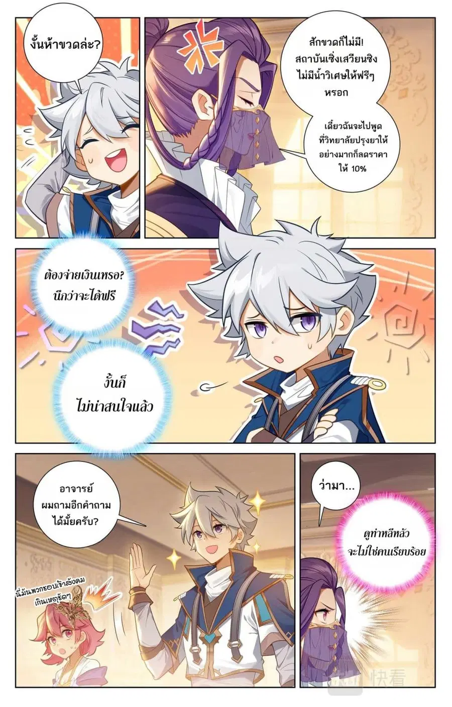 หน้า 2 จาก 13