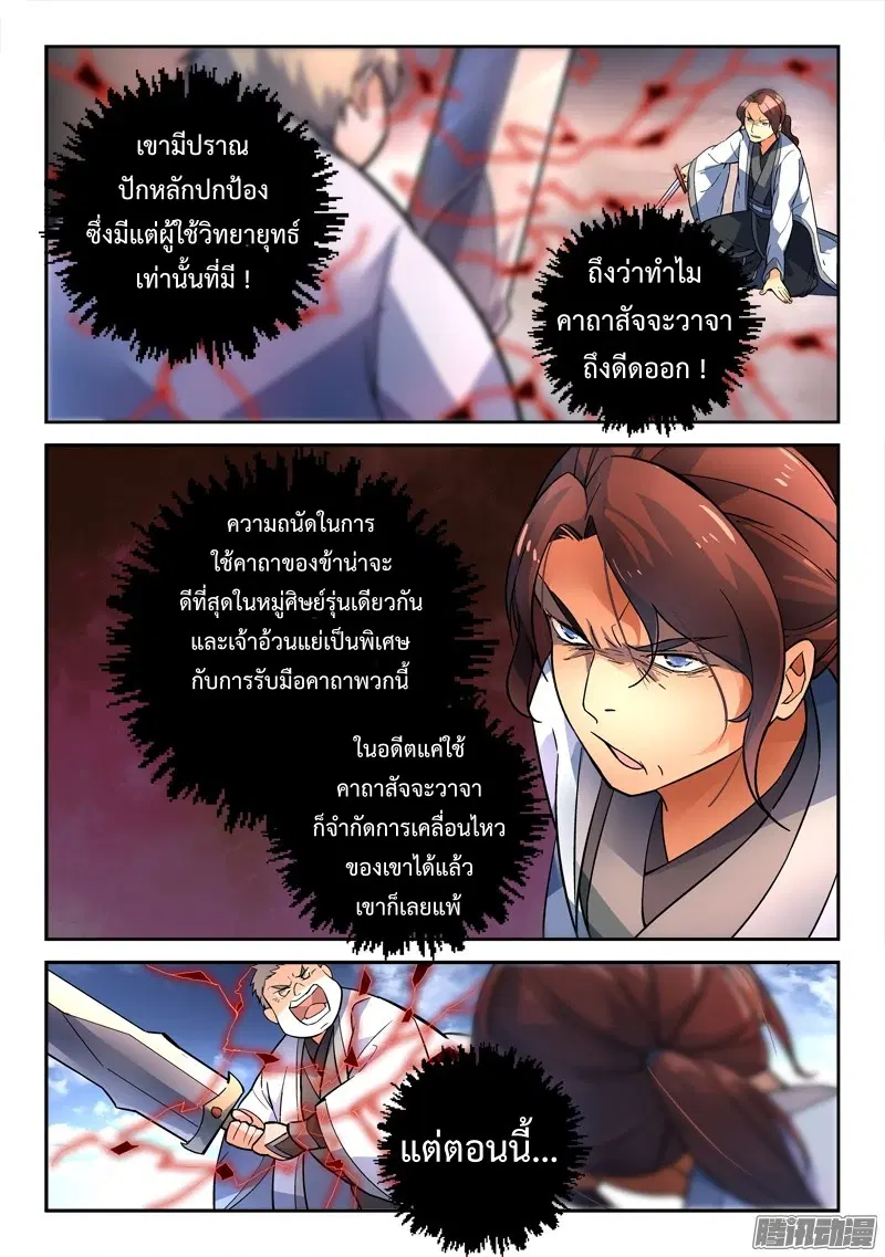 หน้า 2 จาก 11