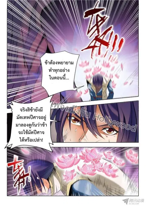 หน้า 2 จาก 18