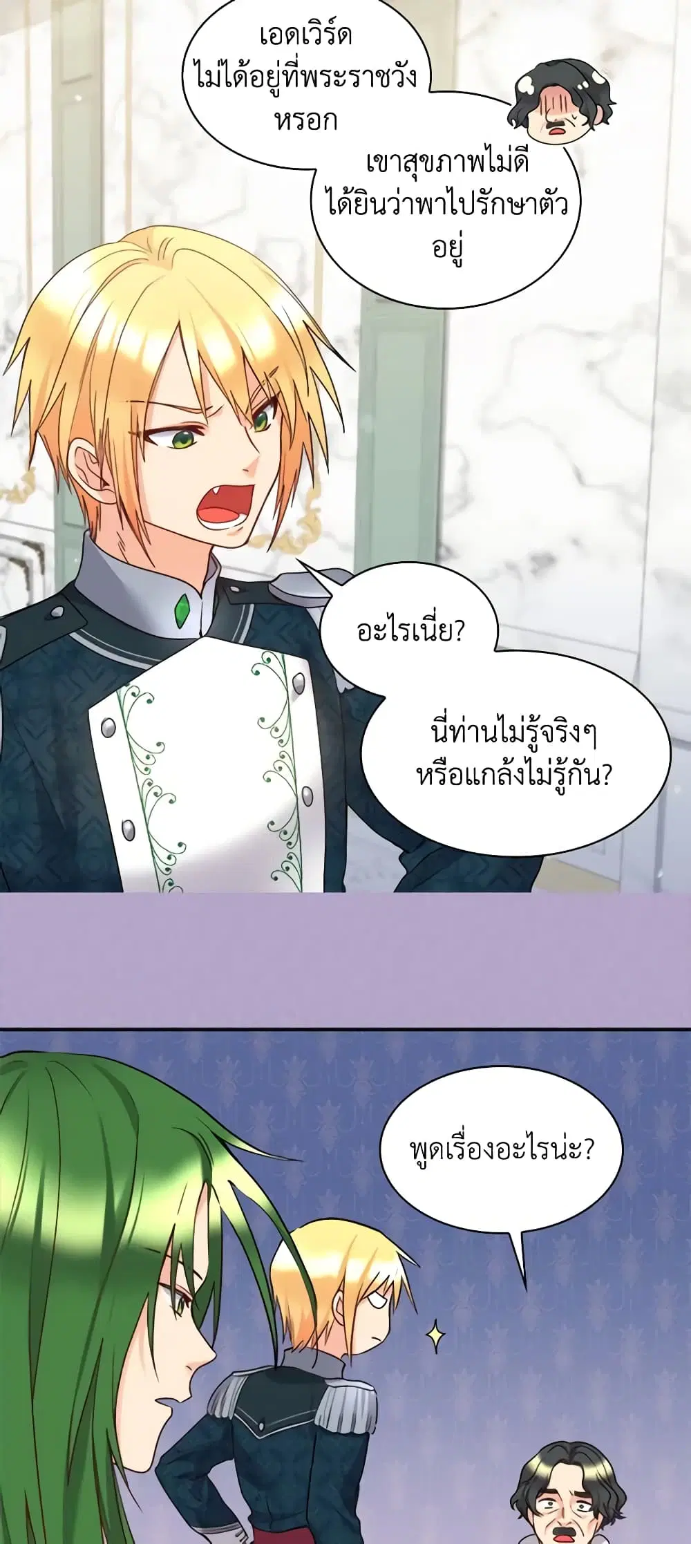 หน้า 7 จาก 33