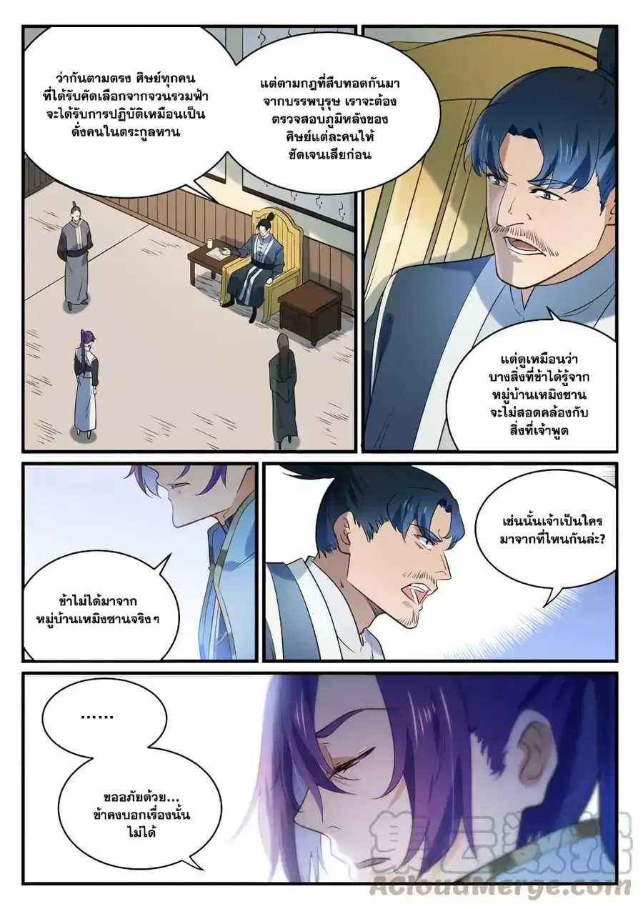 หน้า 5 จาก 17