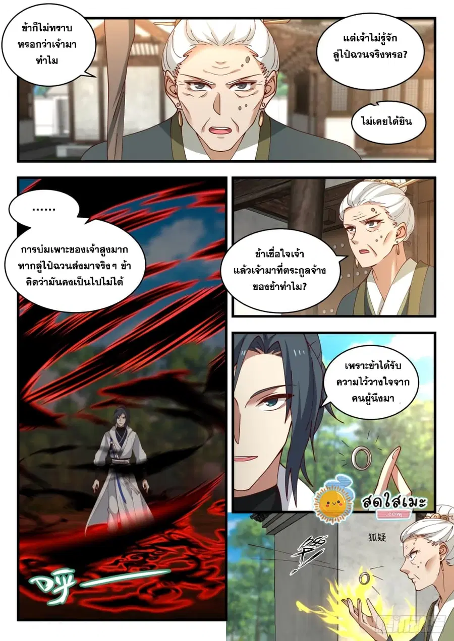 หน้า 4 จาก 13