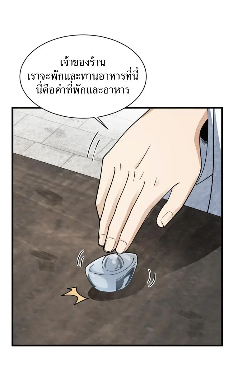 หน้า 35 จาก 42