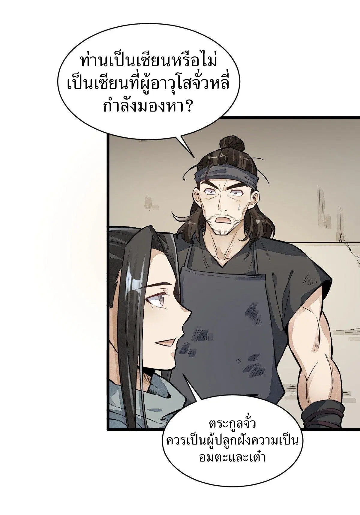 หน้า 18 จาก 40