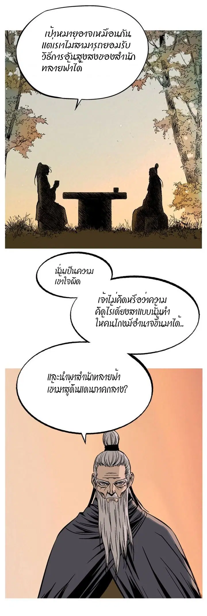 หน้า 38 จาก 51