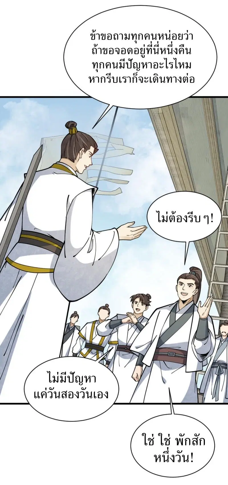 หน้า 45 จาก 47