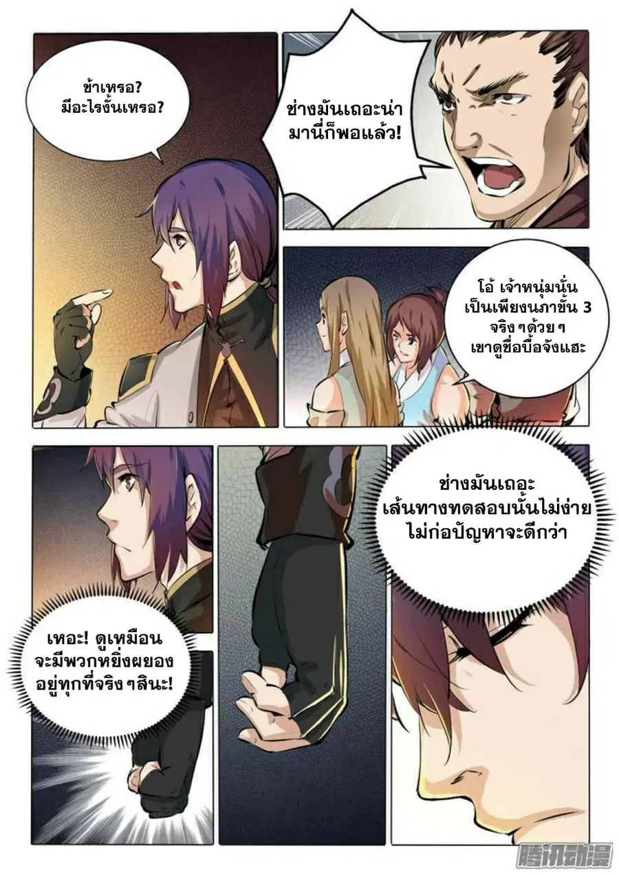 หน้า 3 จาก 16