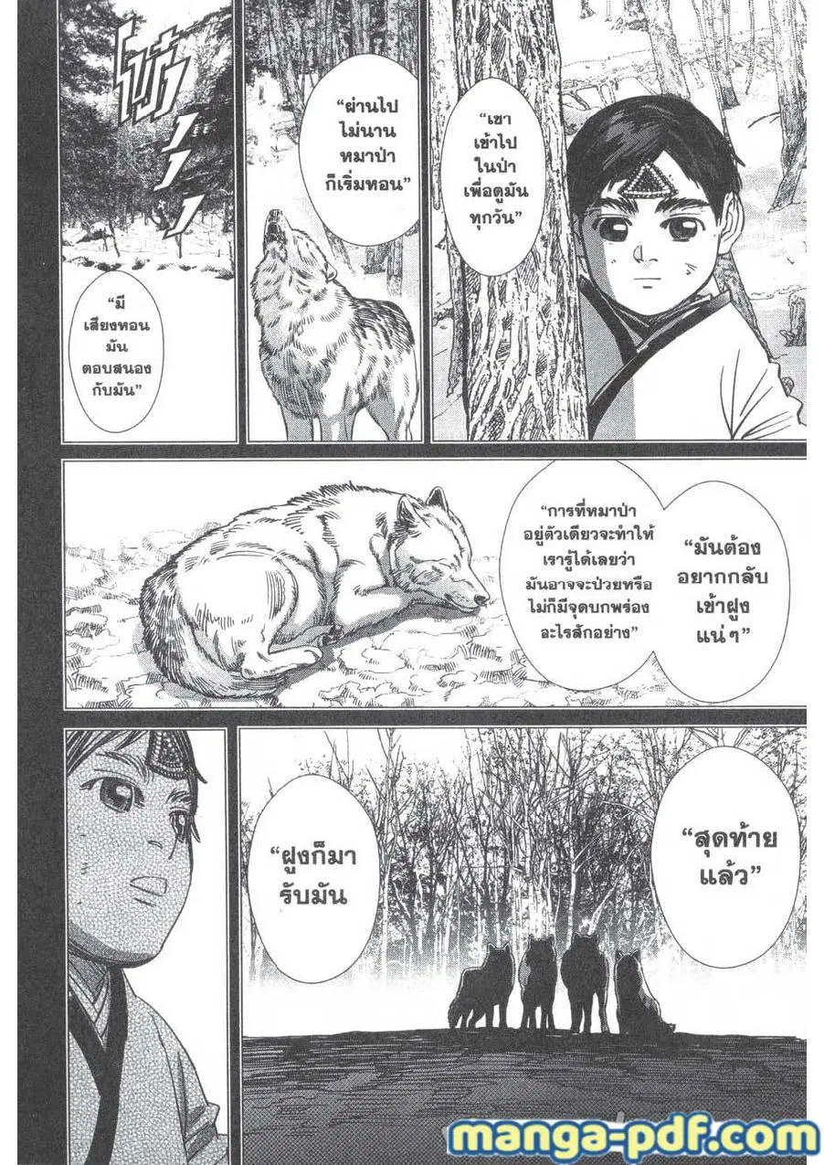 หน้า 8 จาก 18