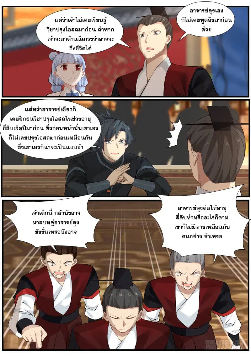 หน้า 5 จาก 16