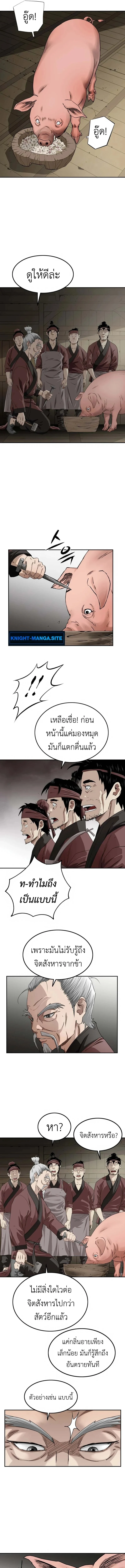 หน้า 5 จาก 20