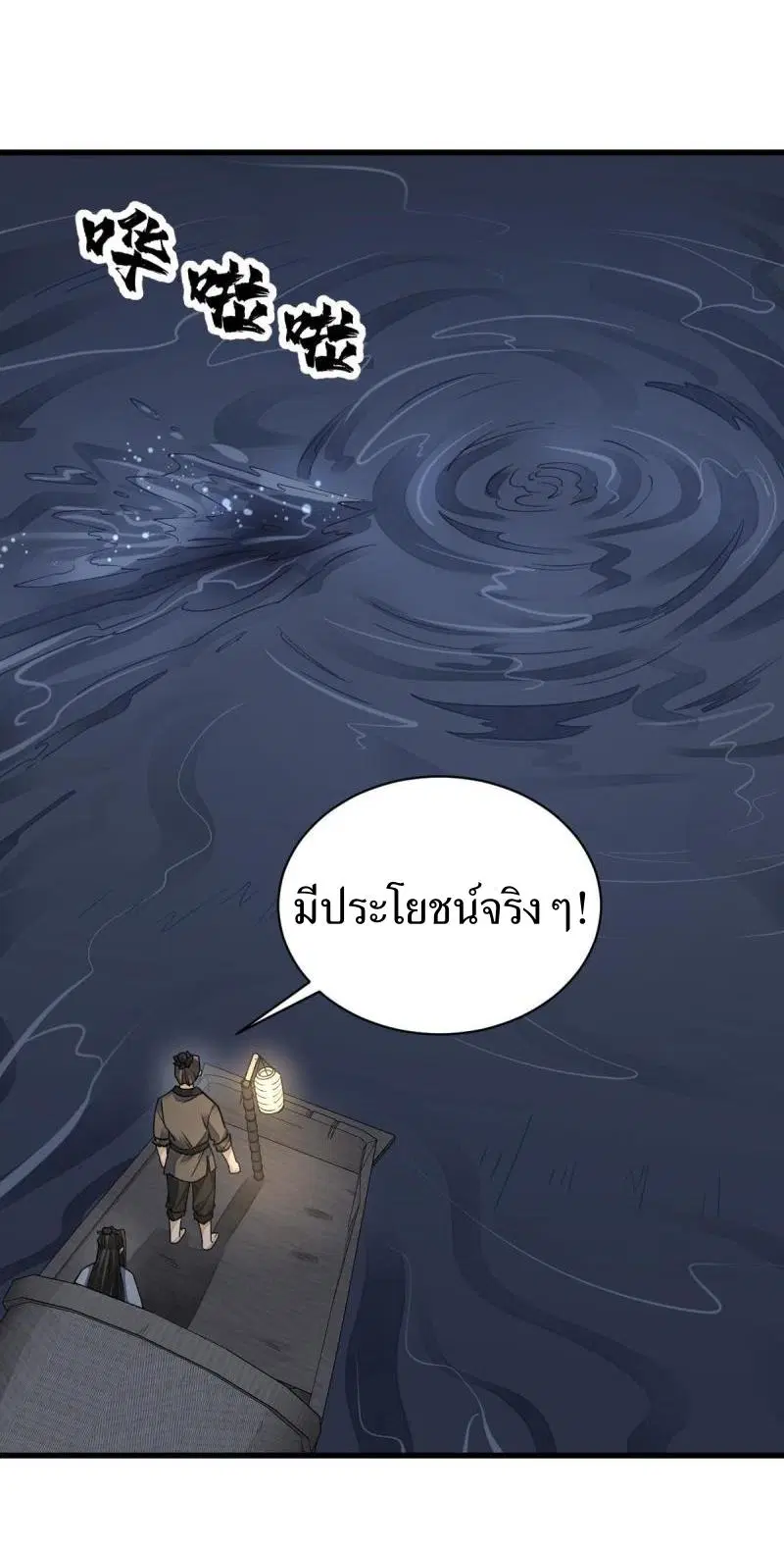 หน้า 35 จาก 42
