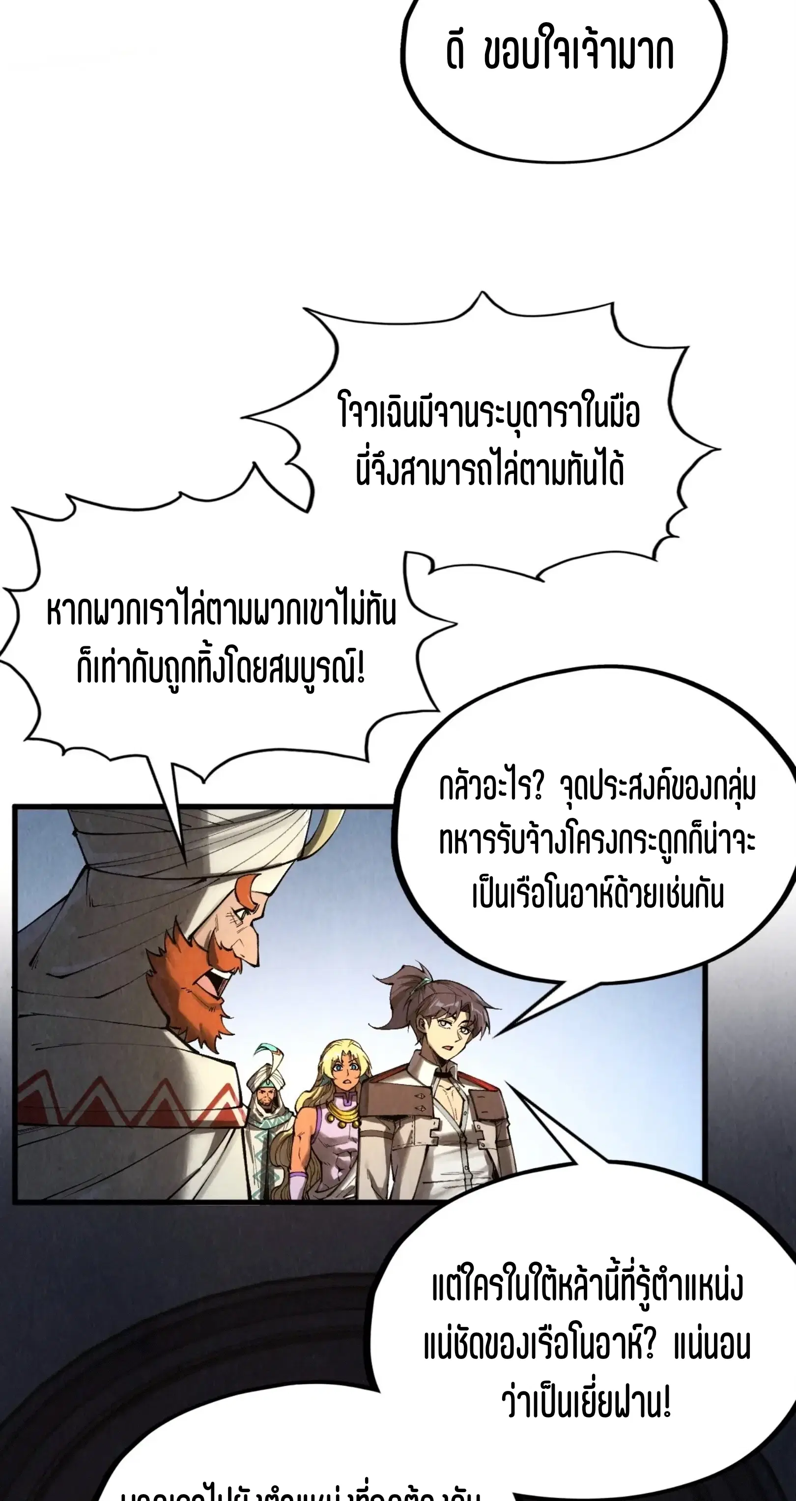 หน้า 35 จาก 76