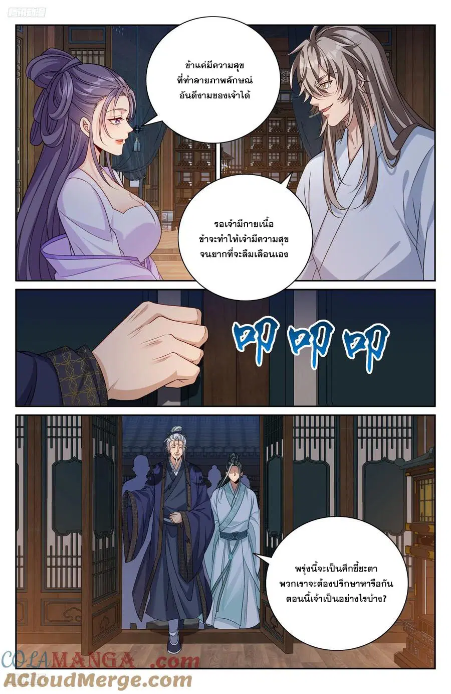 หน้า 8 จาก 20