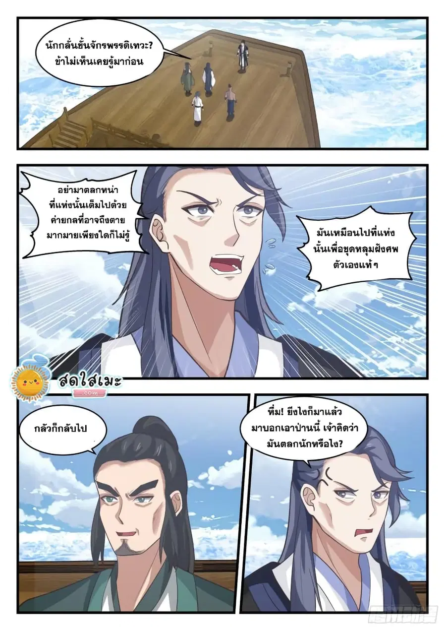 หน้า 2 จาก 14