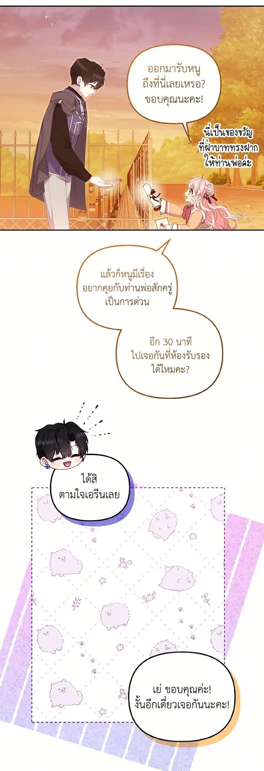 หน้า 31 จาก 38