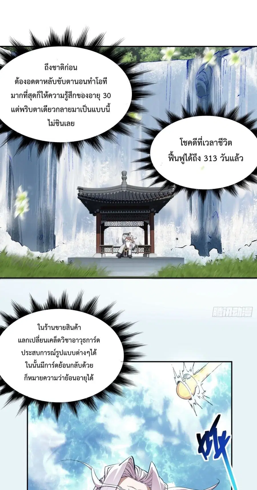 หน้า 52 จาก 62